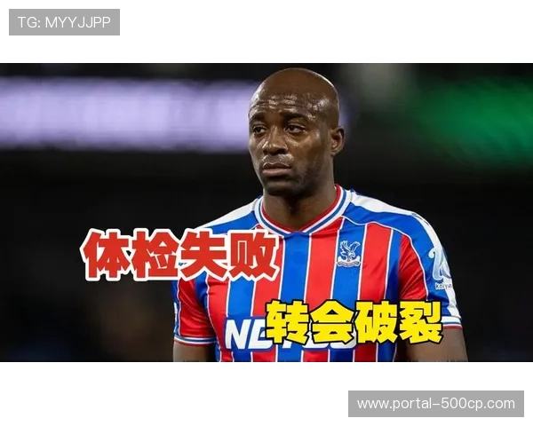 法国国脚马特塔转会失败案例分析:球员伤病管理与转会交易风险评估机制研究 法国国脚马特塔转会失败案例分析:球员伤病管理与转会交易风险评估机制研究