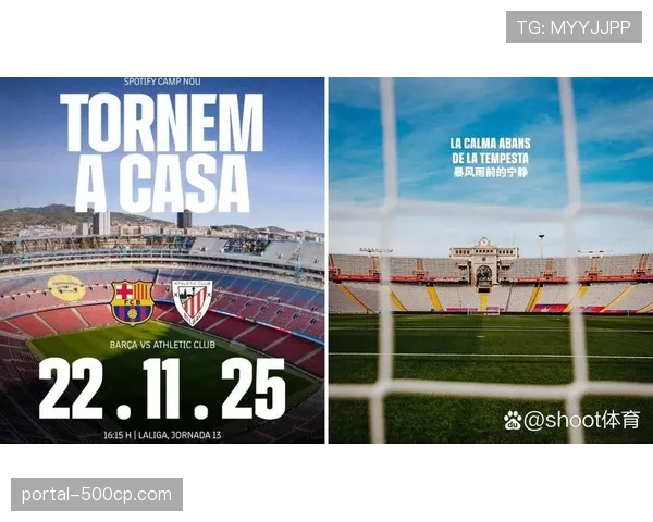 诺坎普球场沸腾，巴萨球迷高歌庆祝加泰德比胜利